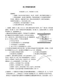 辽宁省辽阳市2025-2026年高三上期末物理试卷（含答案）