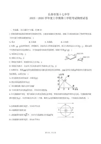 2025-2026学年吉林省长春市第十七中学高二上学期第三学程考试（期末）物理（含解析）试卷