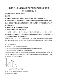 云南楚雄彝族自治州2025-2026学年高三上学期期末教育学业质量监测物理试题含答案