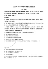 云南文山壮族苗族自治州2025-2026学年高二上学期期末物理试题含答案