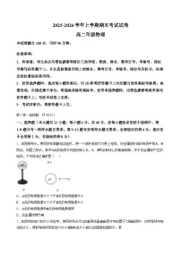 云南玉溪市2025-2026学年上学期期末考试高二物理试卷含答案