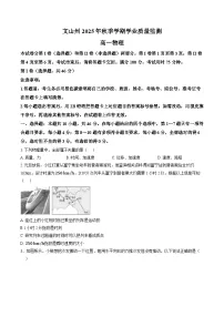 云南省文山壮族苗族自治州2025-2026学年高一上学期1月期末物理试题含答案