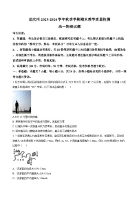 云南迪庆州2025-2026学年高一上学期期末教学质量检测物理试题含答案