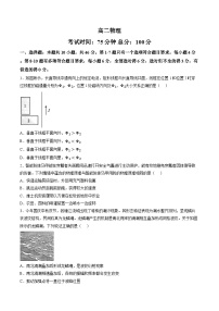 江西上饶市2025-2026学年高二上学期期末考试物理试题含答案