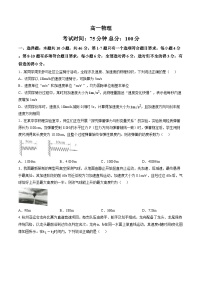 江西上饶市2025-2026学年高一上学期期末物理试卷无答案