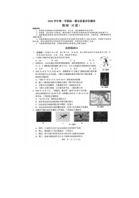 温州市2025-2026学年高一上学期期末（B卷）物理卷含答案