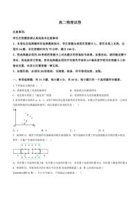2025-2026学年江苏省苏州市高二上学期期末考试物理试卷（含答案）