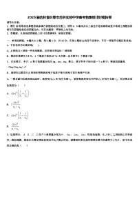 2026届吉林省长春市吉林实验中学高考物理倒计时模拟卷含解析