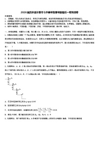 2026届吉林省长春市七中高考物理考前最后一卷预测卷含解析
