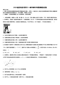 2026届吉林省长春市十一高中高考冲刺物理模拟试题含解析