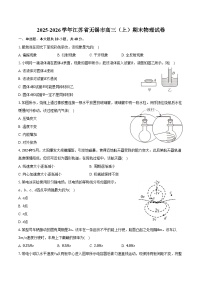 2025-2026学年江苏省无锡市高三（上）期末物理试卷（含解析）