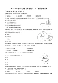 2025-2026学年江苏省无锡市高三（上）期末物理试卷（含解析）