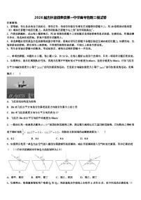2026届吉林省镇赉县第一中学高考物理三模试卷含解析