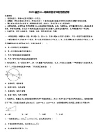 2026届吉林一中高考临考冲刺物理试卷含解析
