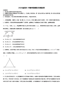 2026届吉林一中高考物理倒计时模拟卷含解析