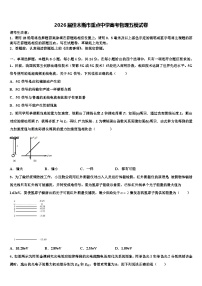 2026届佳木斯市重点中学高考物理五模试卷含解析