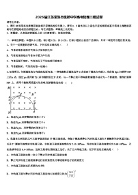 2026届江苏常熟市张桥中学高考物理三模试卷含解析