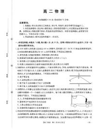 金太阳·广东省2027届高二上学期1月期末联考物理试卷含答案