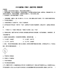 2026届济南一中高三（最后冲刺）物理试卷含解析