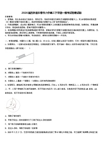 2026届吉林省长春市六中高三下学期一模考试物理试题含解析