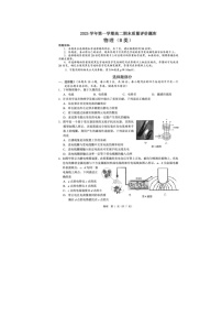 温州市2025-2026学年高二上学期期末（B卷）物理卷含答案