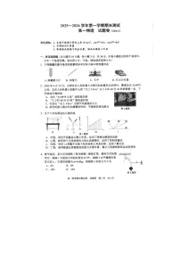 嘉兴市2025~2026学年高一上学期期末测试物理卷含答案