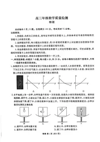 陕西省衡水金卷2026届高三上学期2月联考物理试卷（含答案）