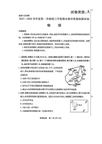 内蒙古包头市2025—2026学年度高三年级上学期期末教学质量检测试卷物理试卷（含答案）