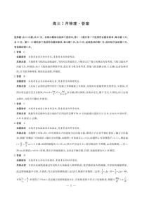 安徽省毫州市普通高中2025—2026学年度高三上学期期末质量检测物理试卷（含答案）