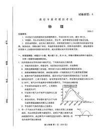 （潍坊一模）潍坊市2026年2月高三下学期高考模拟考试物理试卷（含答案）