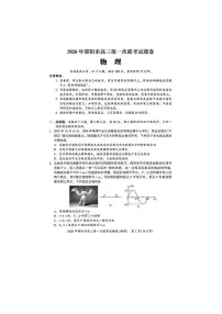 湖南省邵阳市2026届高三上学期第一次联考 物理试卷（PDF图片版）(含解析）