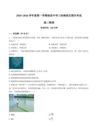 2025-2026学年江西南昌市东湖区南昌中学高二上学期期末物理试题（含答案）