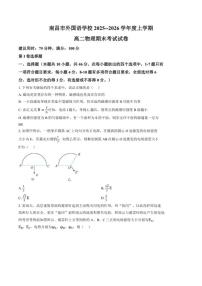 2025-2026学年江西省南昌市外国语学校高二上学期期末考试物理试题（含答案）