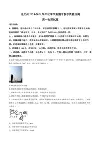 2025-2026学年云南省迪庆州高一上学期期末教学质量检测物理试题（含答案）