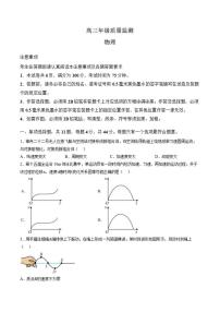 2025-2026学年江苏省宿迁市高三上学期期末物理试题（含答案）