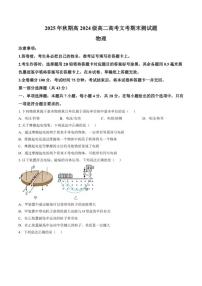 2025-2026学年四川泸州市合江县合江县马街中学校高二上学期期末物理试题（含答案）