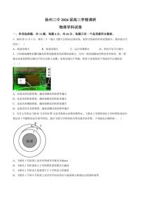 2025-2026学年江苏省徐州市第三中学高三上学期1月期末物理试题（含答案）