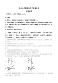 2025-2026学年江西省吉安市高二上学期期末物理试题（含答案）