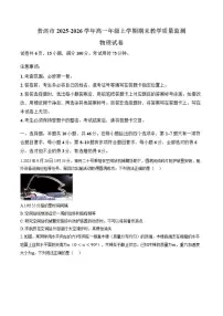 2025-2026学年云南省普洱市高一上学期期末教学质量监测物理试卷（含答案）