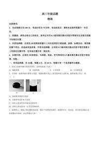 2025-2026学年江苏省无锡市高三第一学期期末考试物理试卷（含解析）