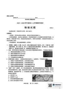 2026届内蒙古九师联盟高三上2月期末联考物理试卷（含解析）