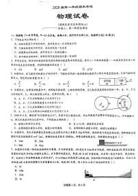 2025-2026学年新疆维吾尔自治区乌鲁木齐市第一中学高一上学期期末考试物理试卷（含答案）
