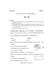 2025-2026学年河南省豫北名校高一上学期第五次大联考 A物理试卷