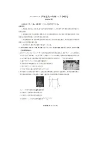 2025-2026学年河北省部分学校高一上学期12月联考物理试卷
