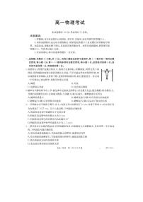 2025-2026学年云南省部分学校高一上学期12月月考物理试卷