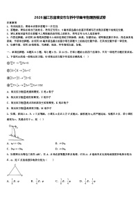 2026届江苏省淮安市车桥中学高考物理四模试卷含解析