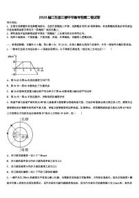 2026届江苏省江都中学高考物理二模试卷含解析
