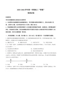 2026届江苏省镇江市高三上学期一模物理试题（含答案）