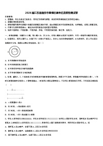 2026届江苏省南京市秦淮区高考仿真卷物理试卷含解析
