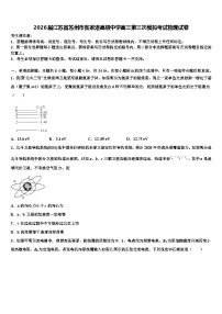 2026届江苏省苏州市张家港高级中学高三第三次模拟考试物理试卷含解析
